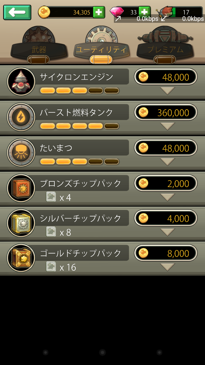 スマホゲームのモブフィッシュハンター(Mobfish Hunter)がおもしろい！: FlaCode