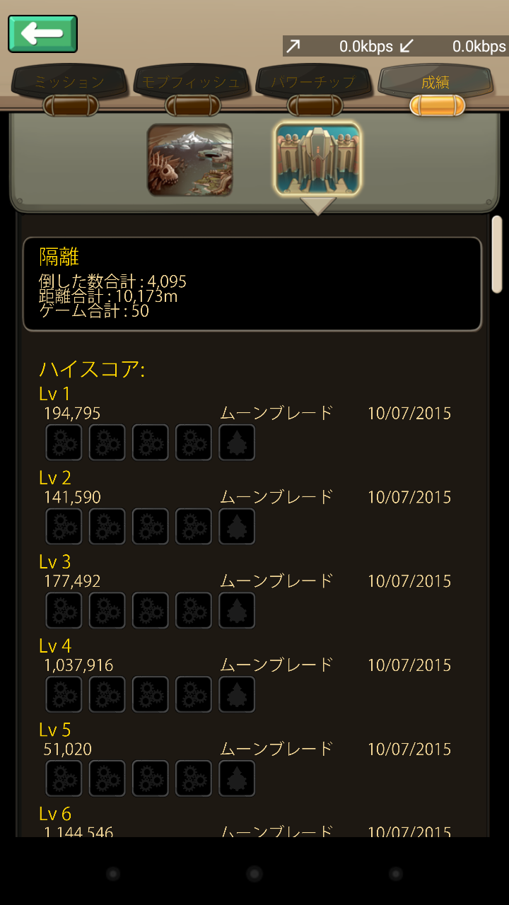 スマホゲームのモブフィッシュハンター(Mobfish Hunter)がおもしろい！: FlaCode